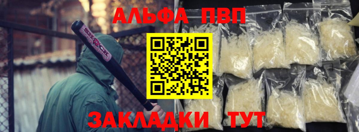 Рыбинск  А ПВП СК  Вход с VPN  A-PVP мука 