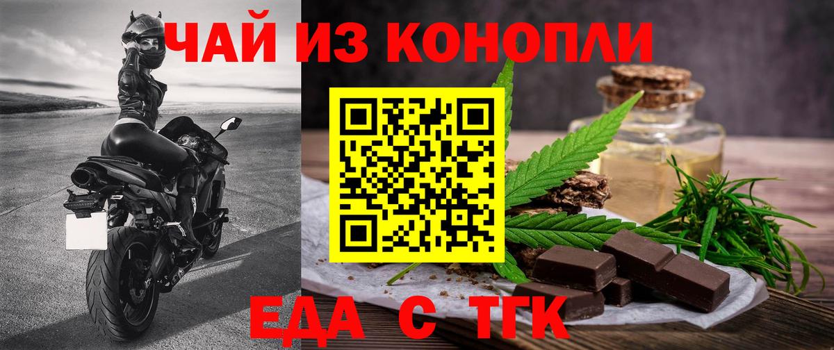 Рыбинск  Еда ТГК марихуана  Вход с VPN 