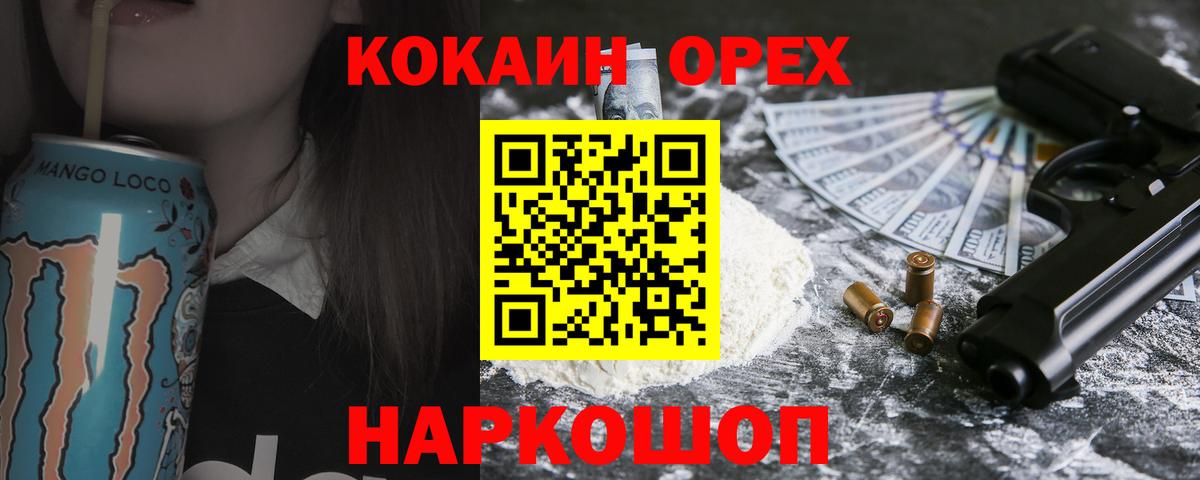 Cocaine Fish Scale  Cocaine 97%  Кокаин  Рыбинск  Вход с VPN 