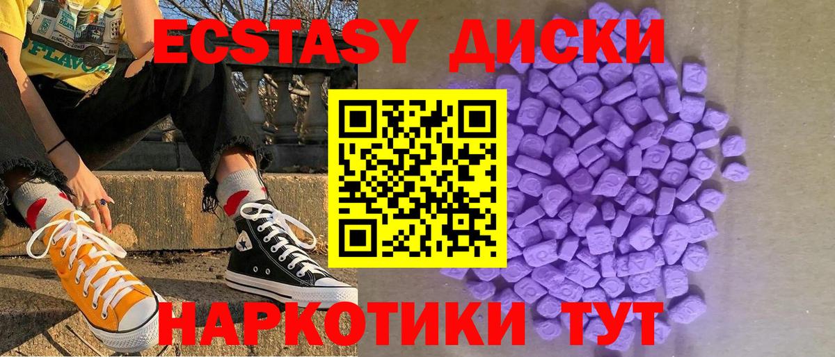 ЭКСТАЗИ 300 mg  Экстази louis Vuitton  даркнет какой сайт  Ecstasy  Рыбинск  Вход с VPN 