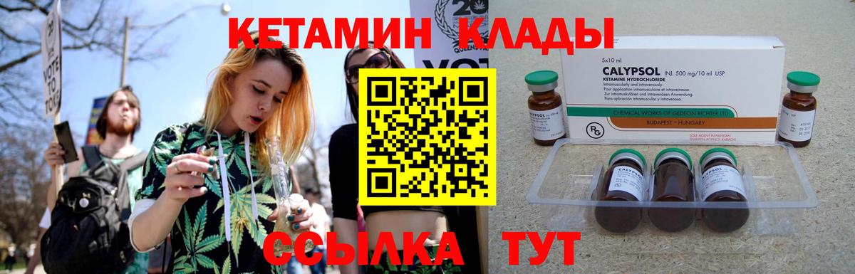 Кетамин VHQ  Кетамин VHQ  Вход с VPN  Рыбинск 