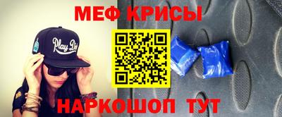 мяу мяу кристалл Гусев
