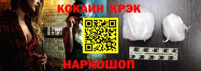кокаин премиум Гусь-Хрустальный