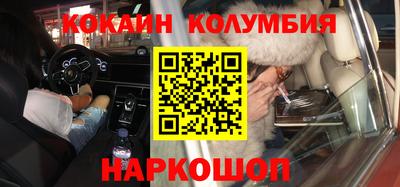 кокаин премиум Гусь-Хрустальный