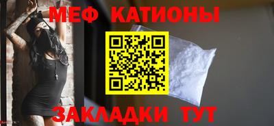 мяу мяу кристалл Гусев