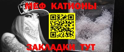 мяу мяу кристалл Гусев
