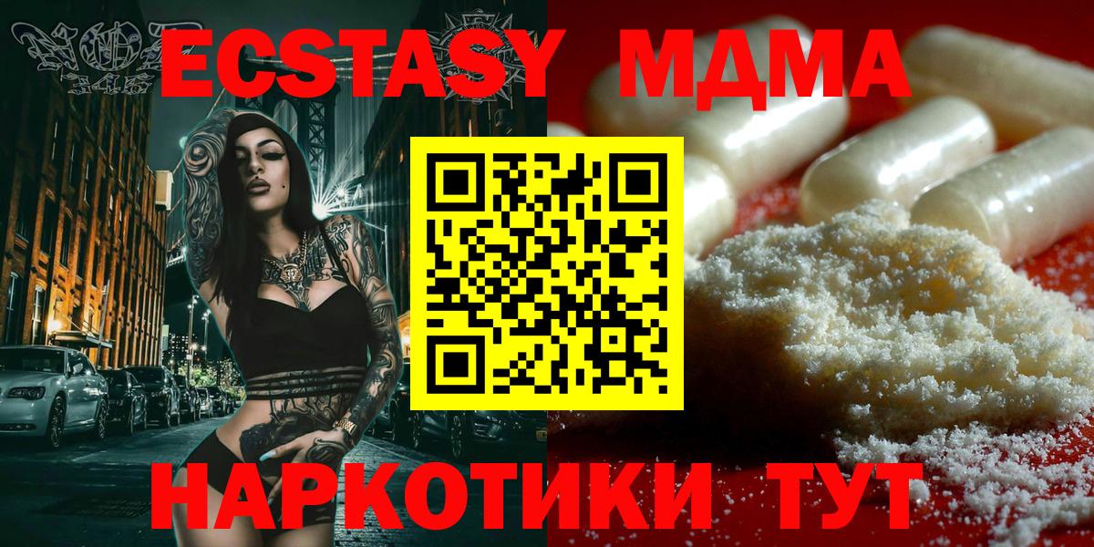 MDMA кристаллы Рыбинск