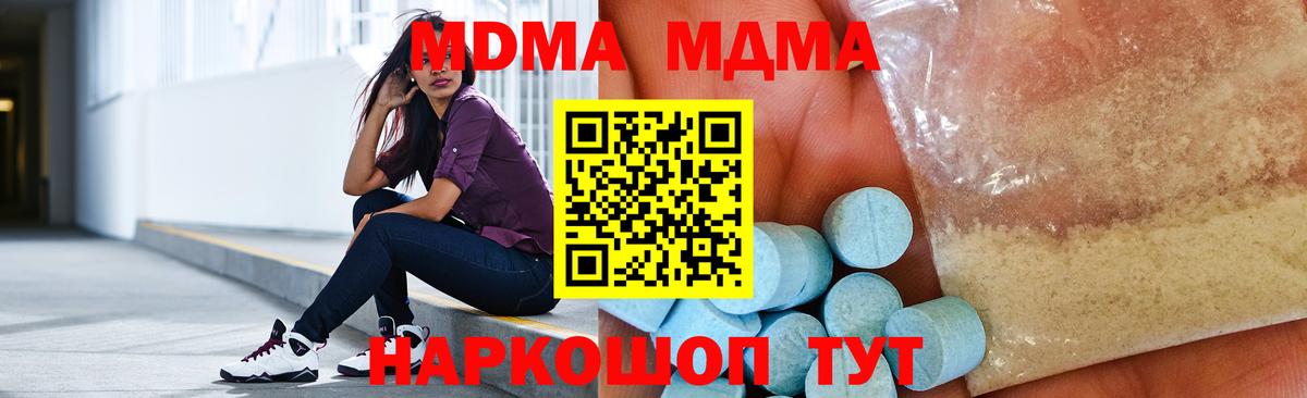 Рыбинск  MDMA crystal  Вход с VPN 