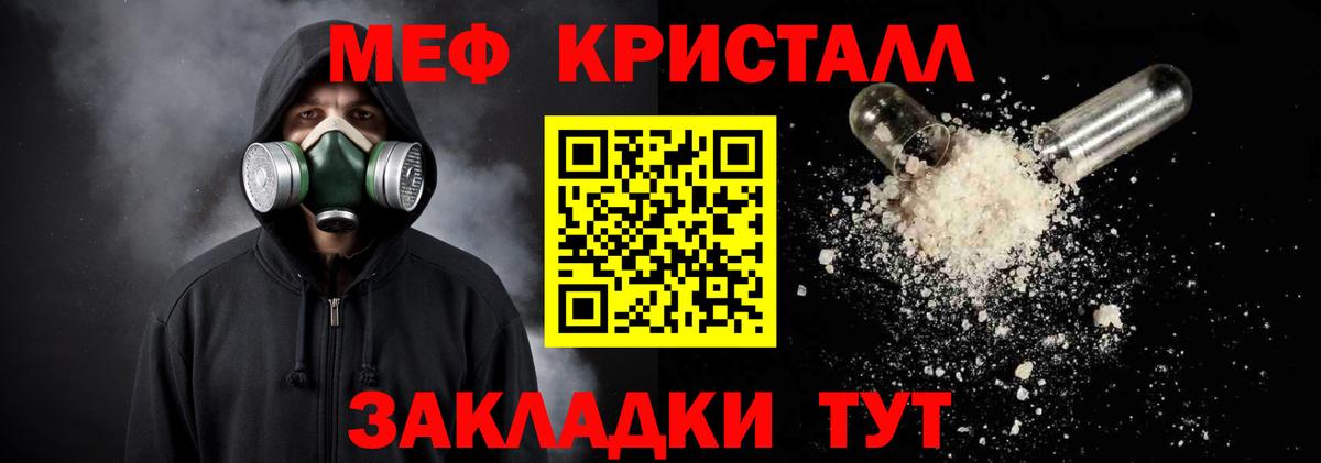 Мефедрон  Мефедрон мяу мяу  Меф мяу мяу  Вход с VPN  МЯУ-МЯУ  Рыбинск 