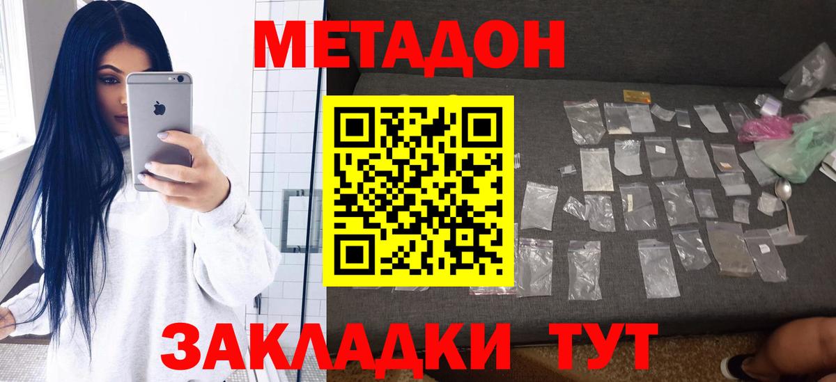 blacksprut ТОР  МЕТАДОН methadone  Вход с VPN  Метадон methadone  Рыбинск 