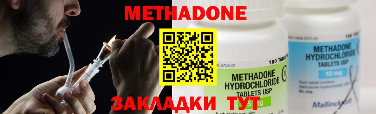 Метадон кристалл Рыбинск