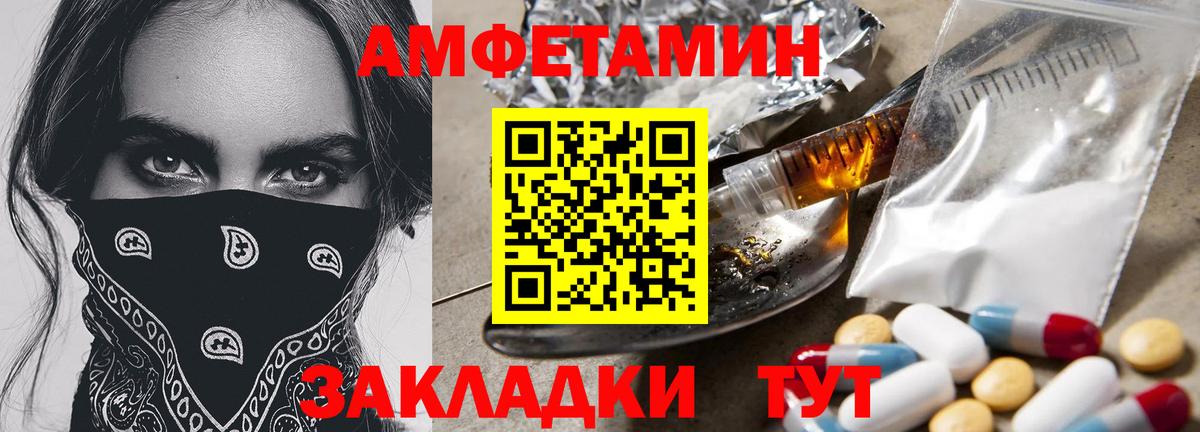 Первитин Декстрометамфетамин 99.9%  Вход с VPN  Рыбинск 
