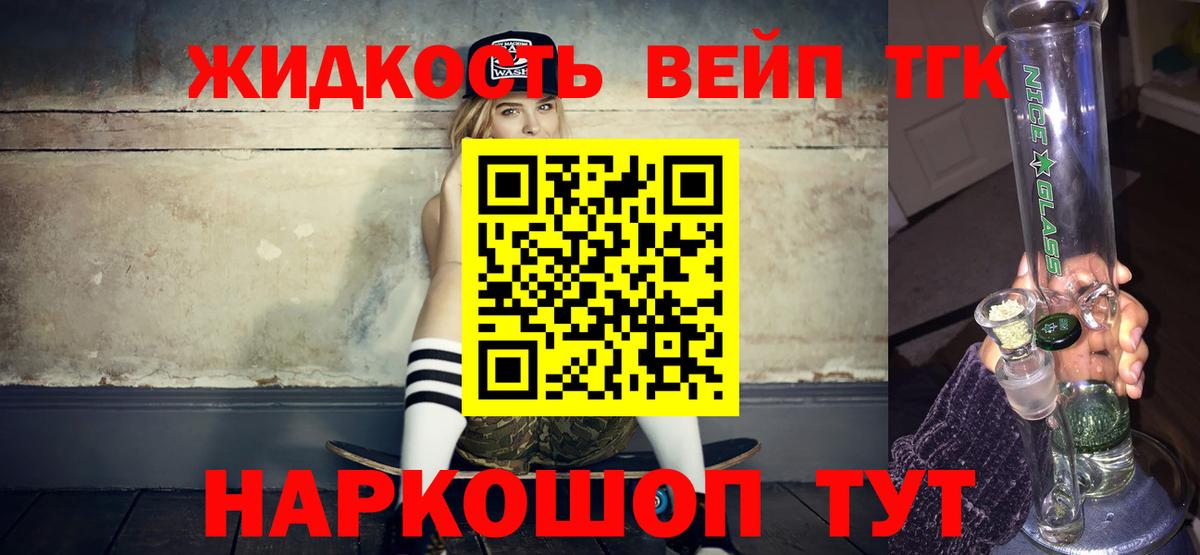 Дистиллят ТГК гашишное масло Рыбинск