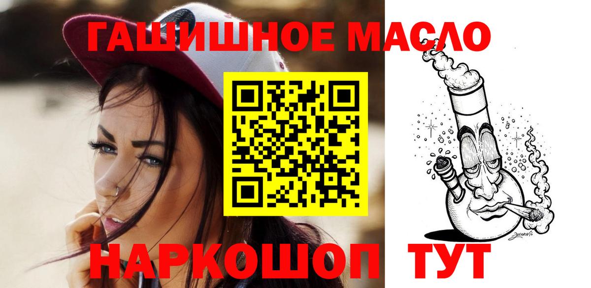 купить наркоту  Вход с VPN  Рыбинск  ТГК жижа 