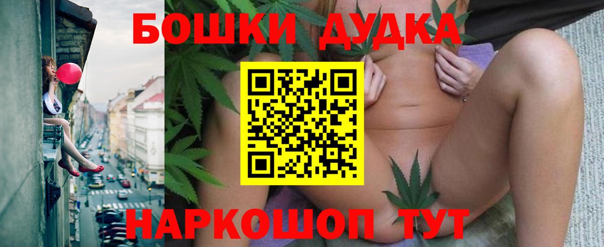Рыбинск  Бошки Шишки VHQ  Вход с VPN  МАРИХУАНА White Widow  Бошки марихуана VHQ 